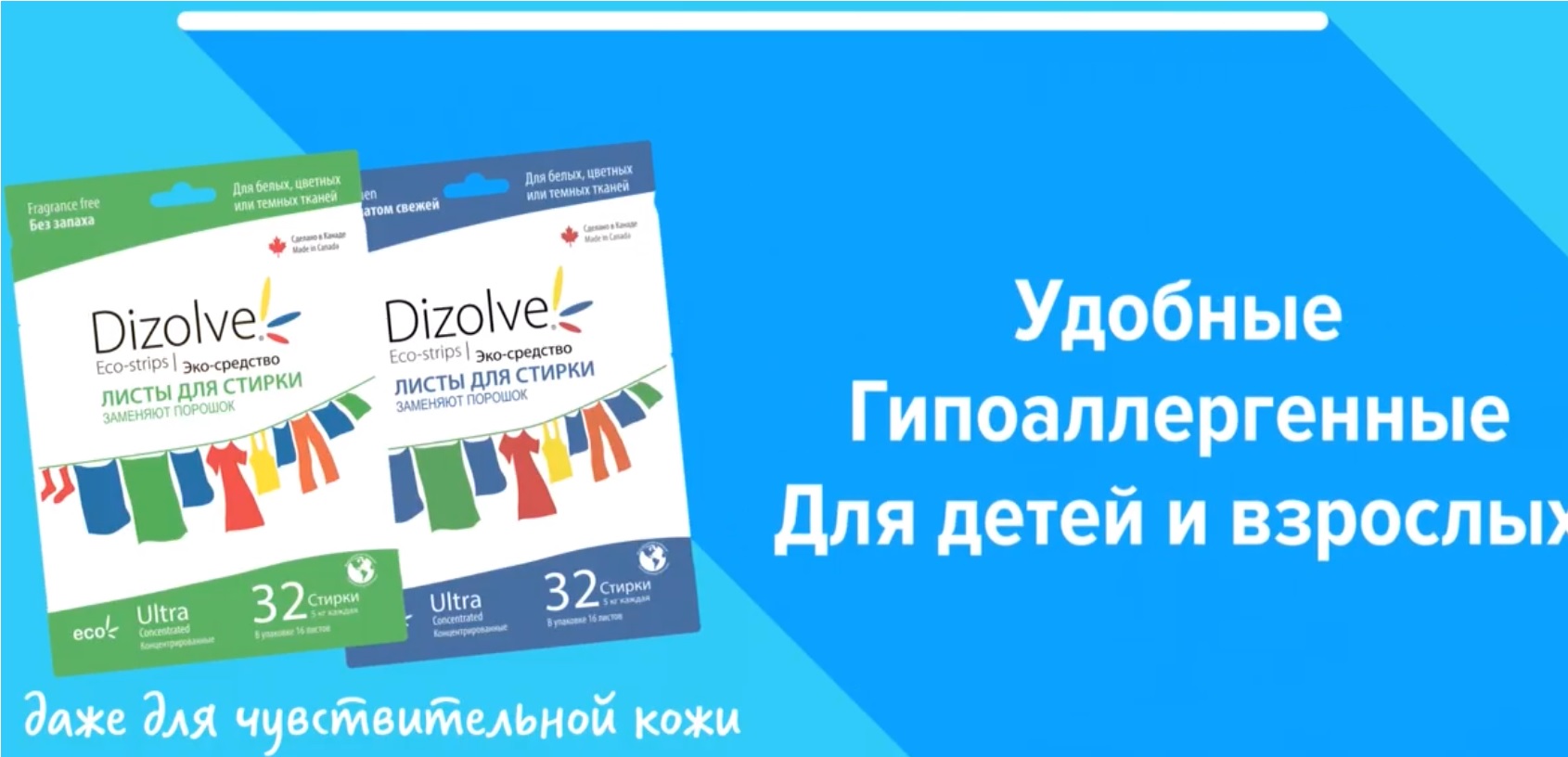 Рекламный ролик Dizolve в России