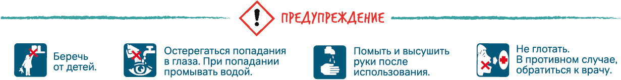 Предупреждение